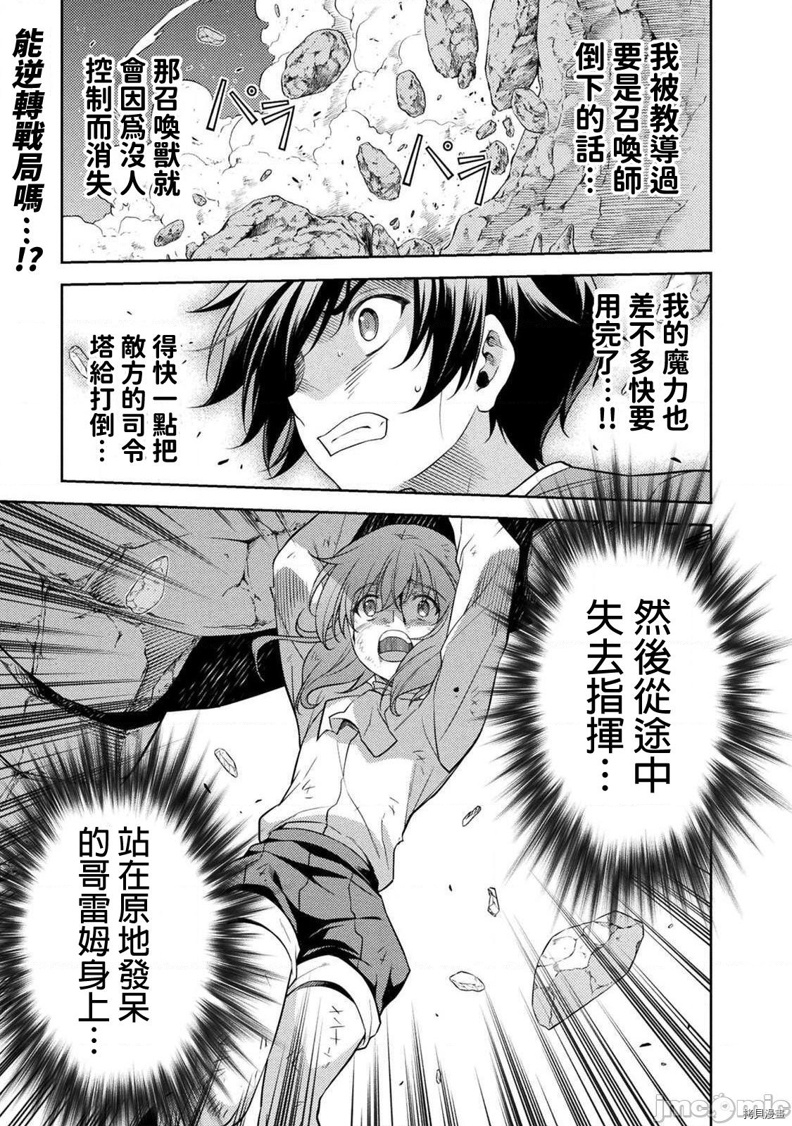 《DRAWING 最强漫画家利用绘画技能在异世界开无双！》第8话第1页