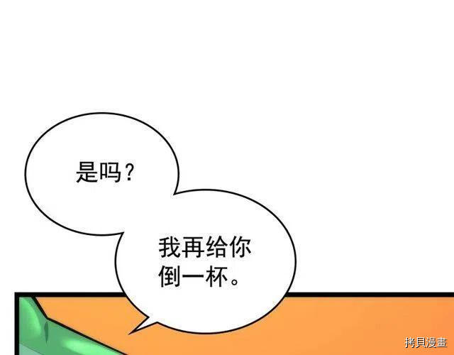 《我独自升级》第89话第1页