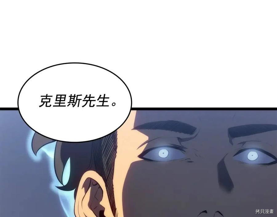 《我独自升级》第139话第1页