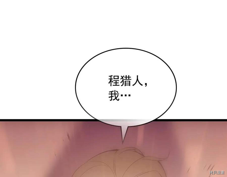 《我独自升级》第170话第1页