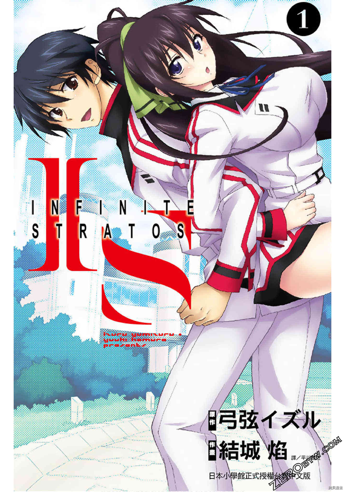 《Infinite Stratos》第1话第1页