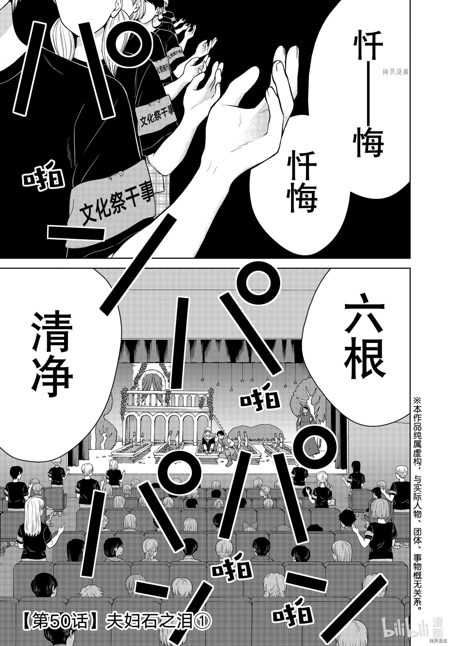 《想要触碰青野君所以我想死》第51话第1页