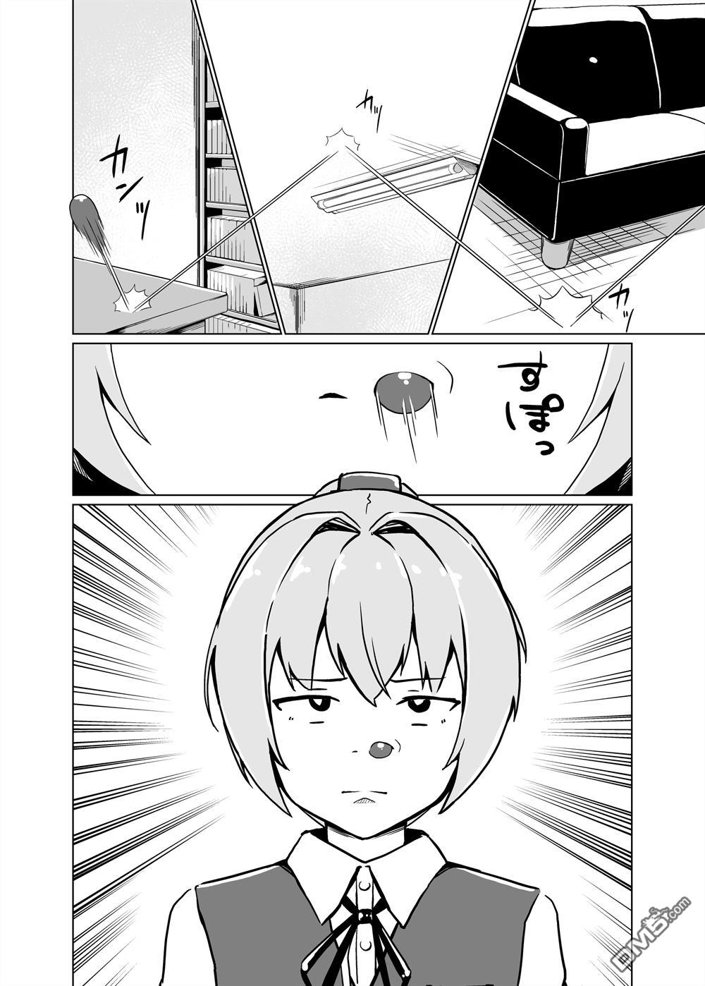 《舰娘短篇漫画集NS》第259话第1页