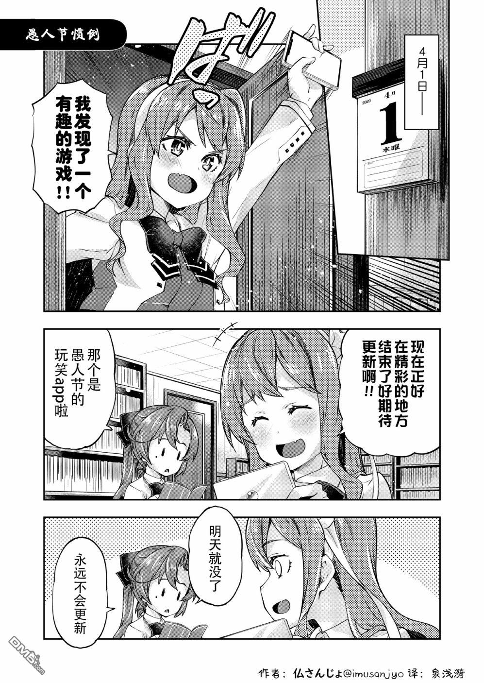 《舰娘短篇漫画集NS》第265话第1页