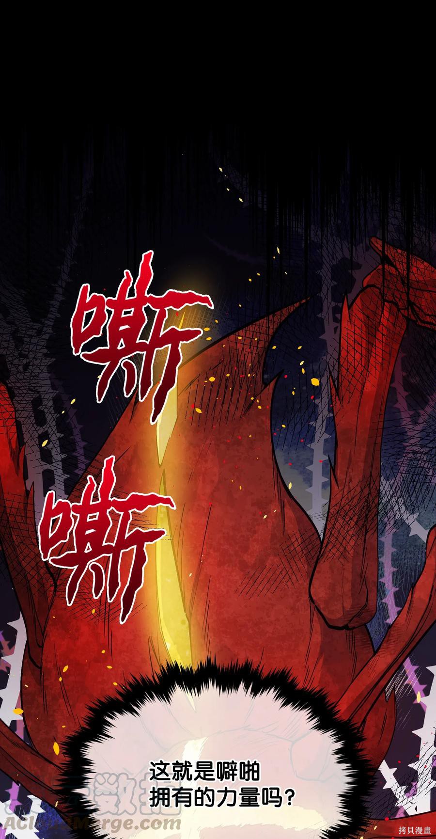 《暴君的监护人是反派魔女》第13话第1页