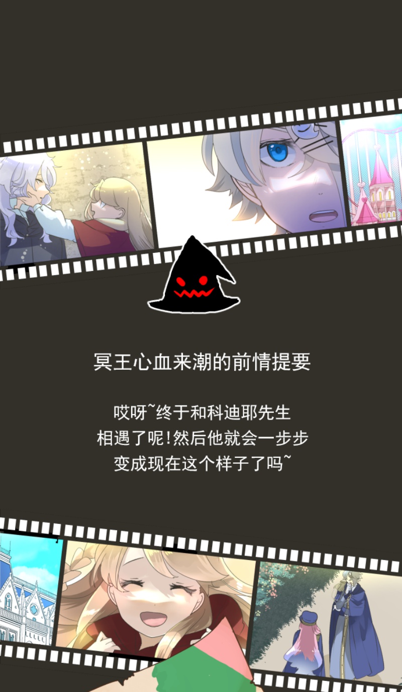 《他和她的魔法契约》239第1页