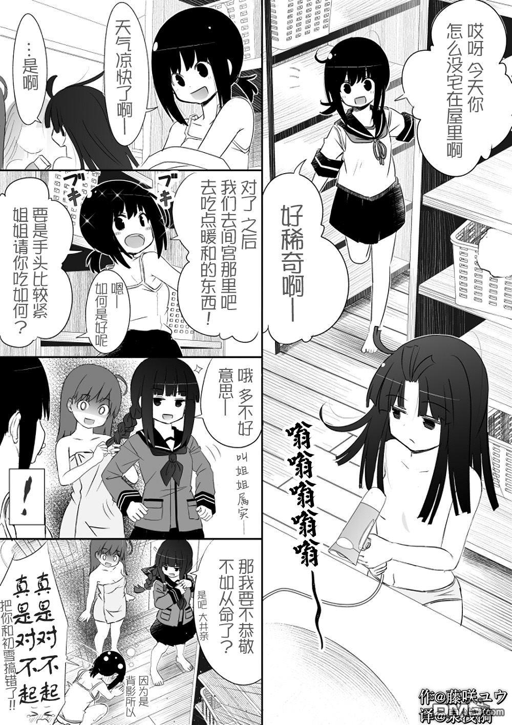 《舰娘短篇漫画集NS》第275话第1页