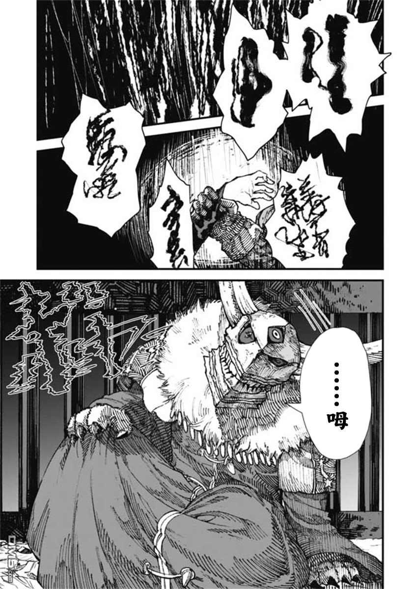 《败给勇者的魔王为了东山再起决定建立魔物工会。》第14话第1页