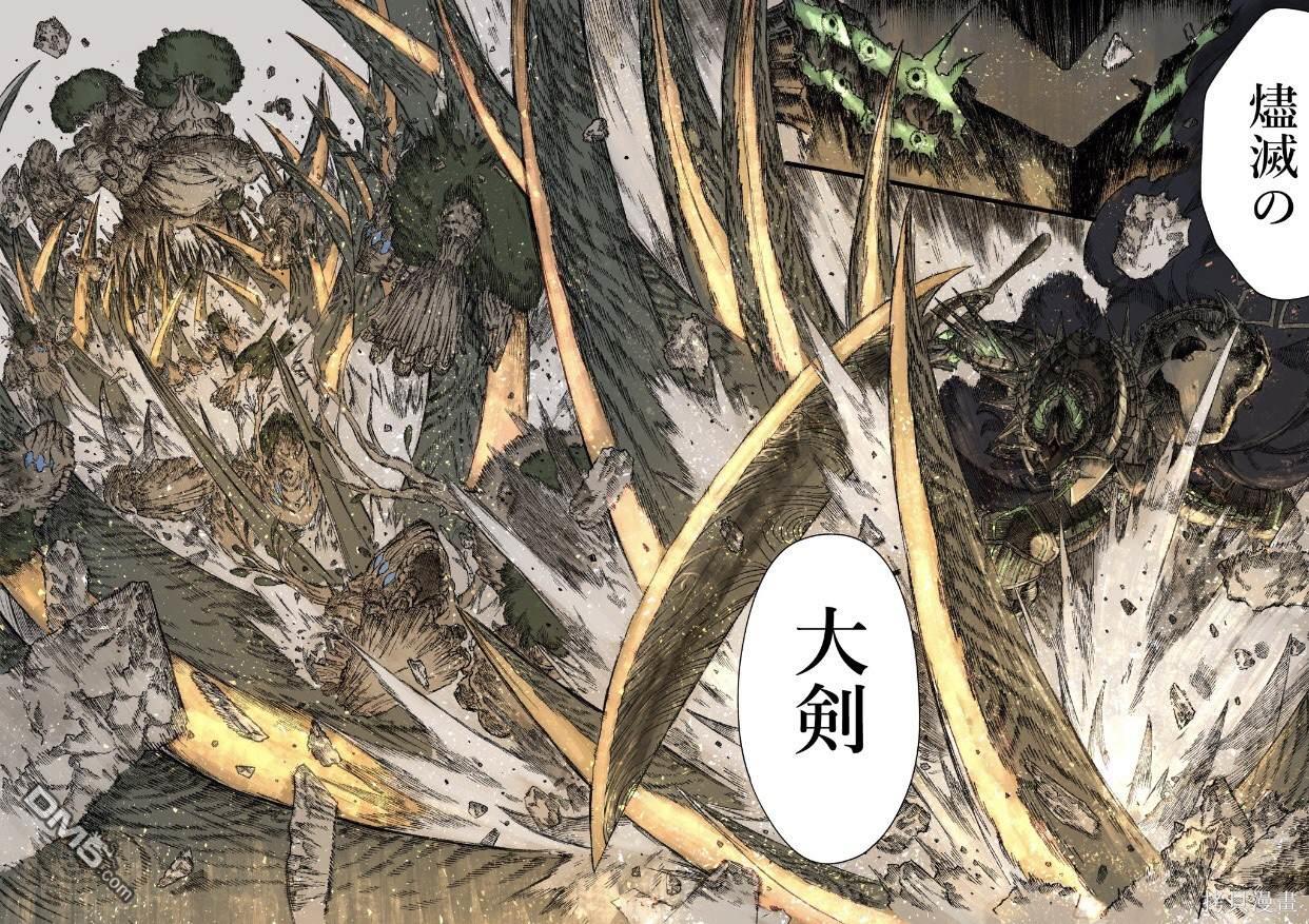 《败给勇者的魔王为了东山再起决定建立魔物工会。》第47话 试看版第1页