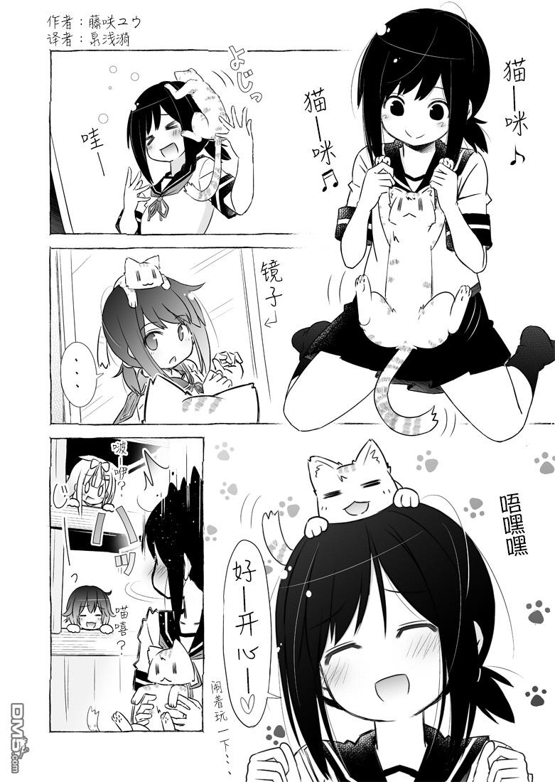 《舰娘短篇漫画集NS》第278话第1页