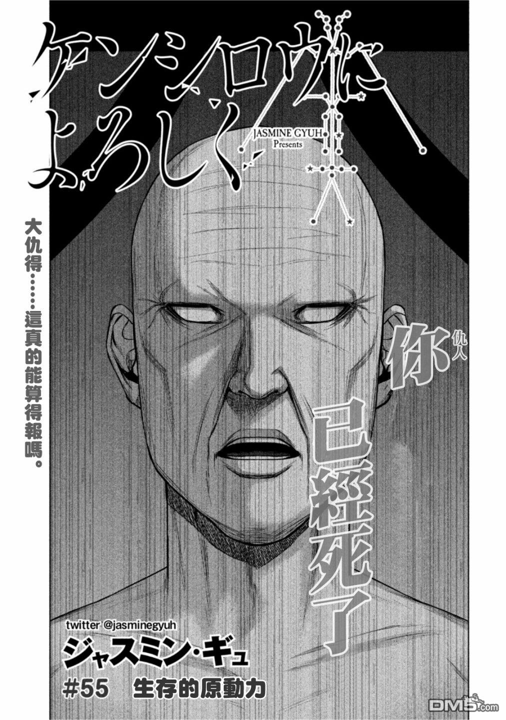 《穴界风云》第55话第1页