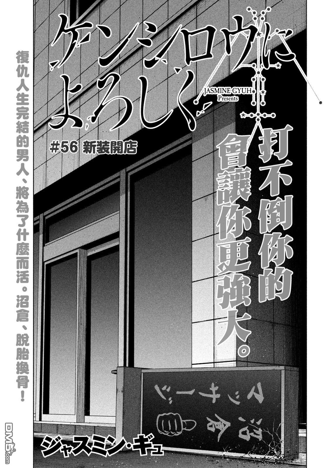 《穴界风云》第56话第1页