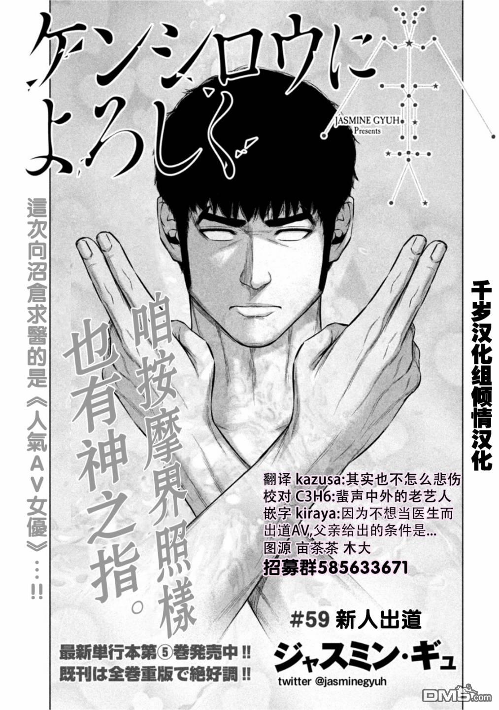 《穴界风云》第59话第1页