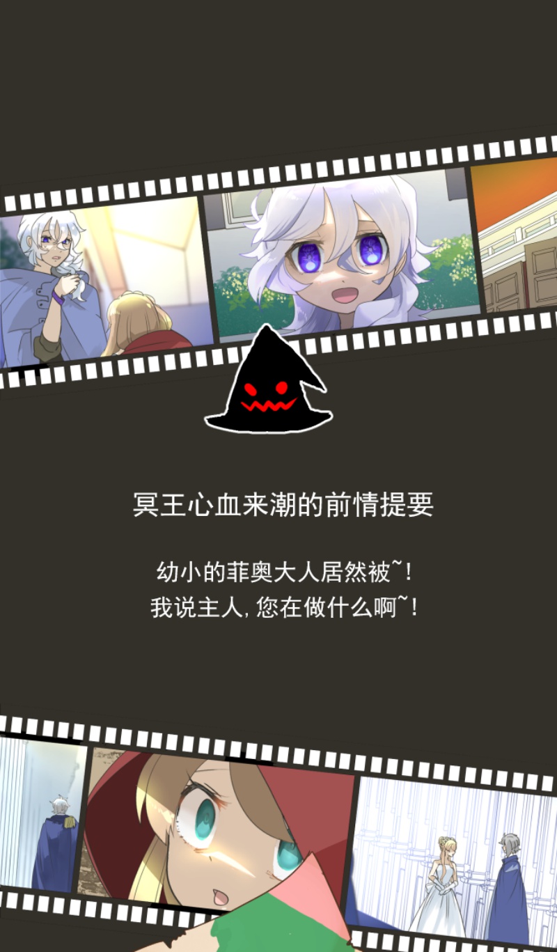 《他和她的魔法契约》242第1页