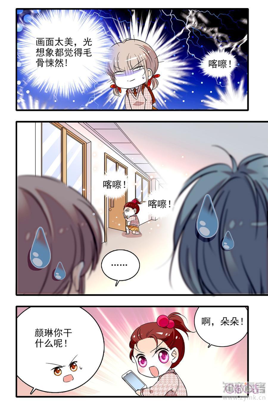 《青柠之夏》162话第1页