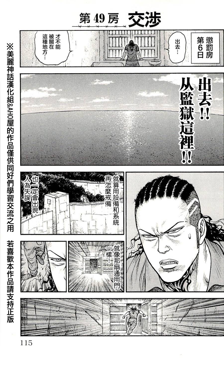 《特极囚犯》49话第1页