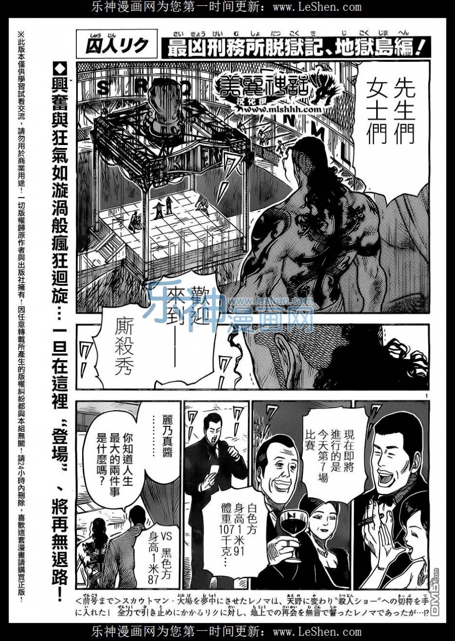 《特极囚犯》239话第1页