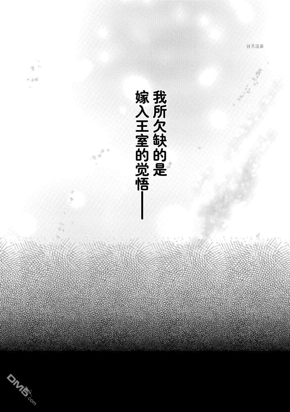 《书虫公主》第41话 试看版第1页