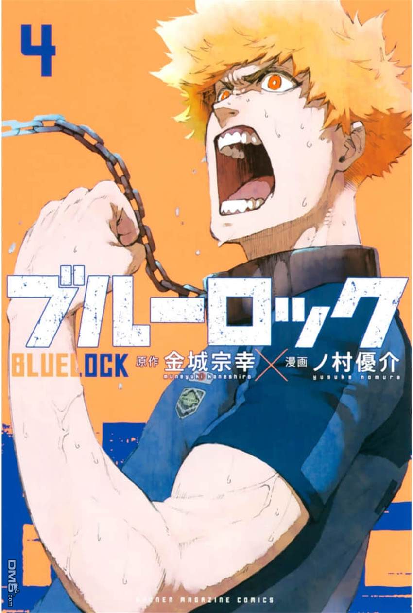 《BLUE LOCK》04话附录第1页