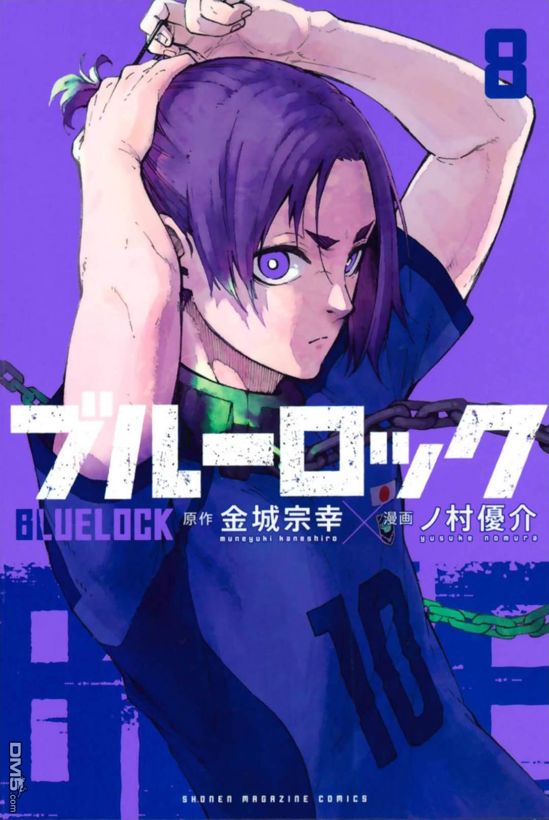 《BLUE LOCK》08话附录第1页