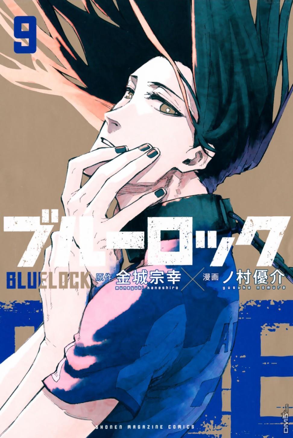 《BLUE LOCK》09话附录第1页