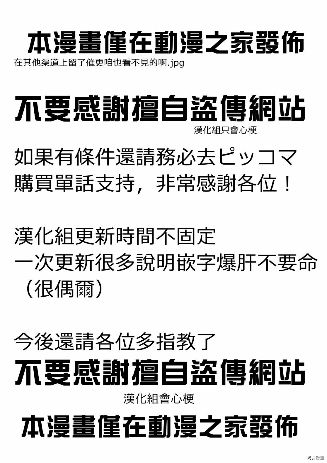 《过激恋黏著兽~因为想成为网络配信者的女朋友~》第45话第1页