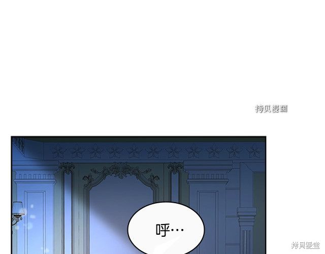 《想休息的小姐》第36话第1页