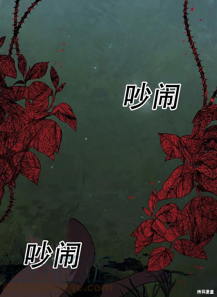 《不可接近的小姐》第39话第1页