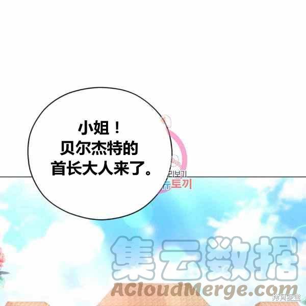 《不可接近的小姐》第41话第1页