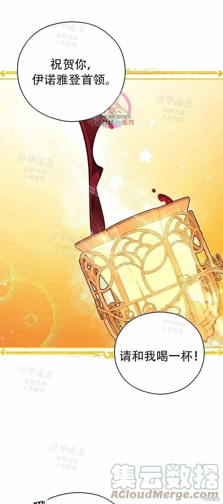 《不可接近的小姐》第46话第1页