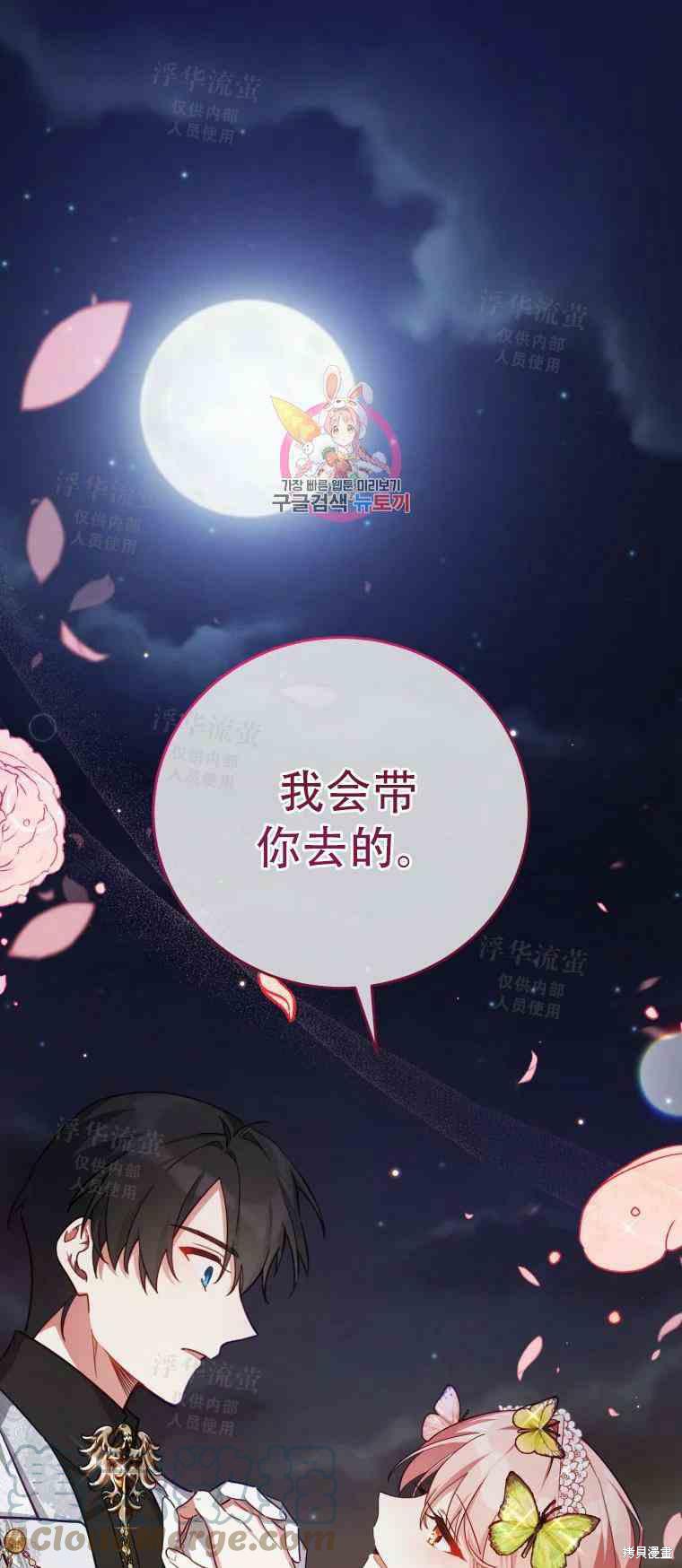 《不可接近的小姐》第47话第1页