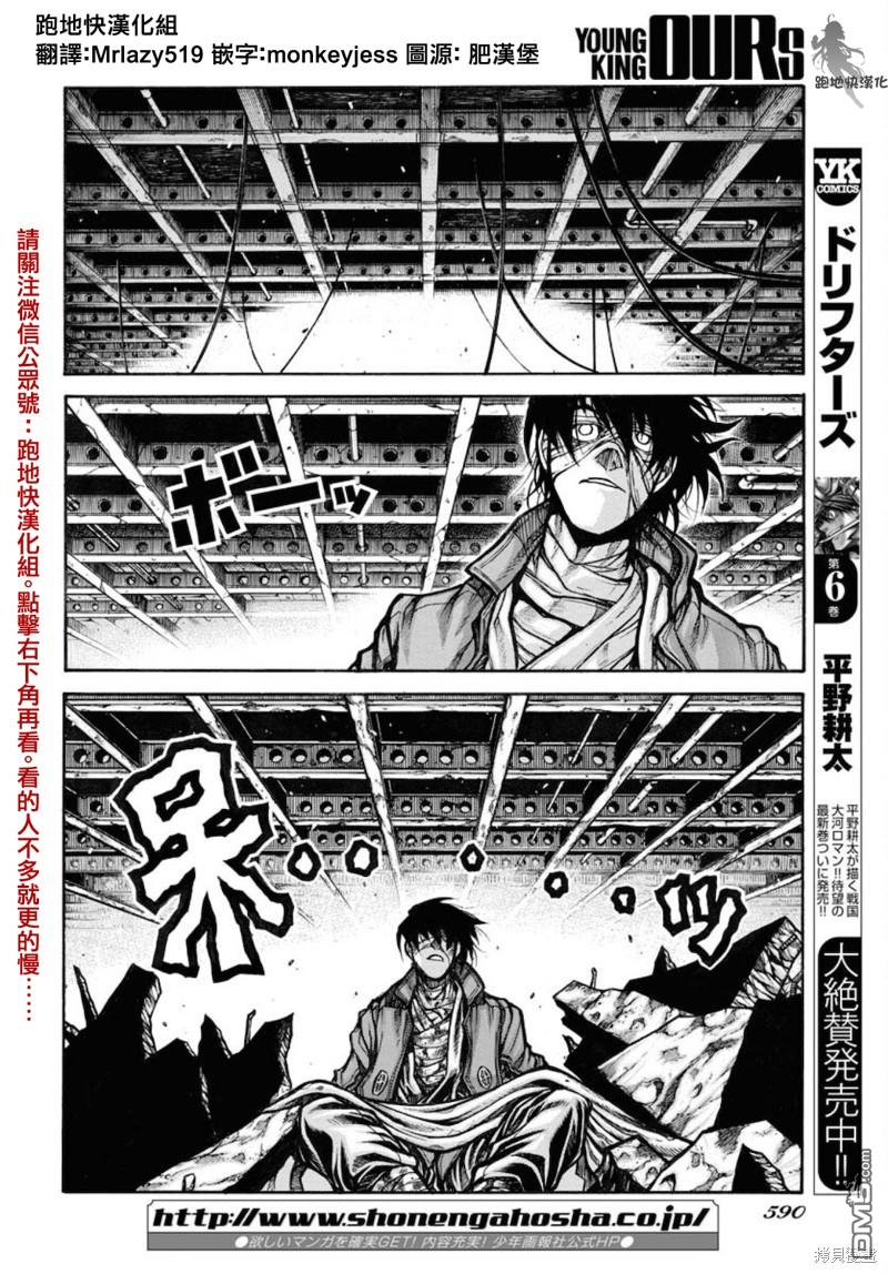 《漂流武士》第83话第1页