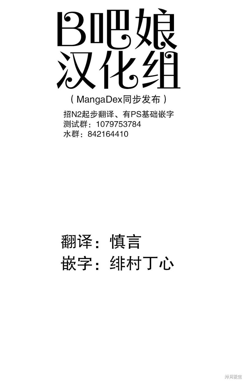 《灰色兼职：逃亡禁止》第12.5话第1页