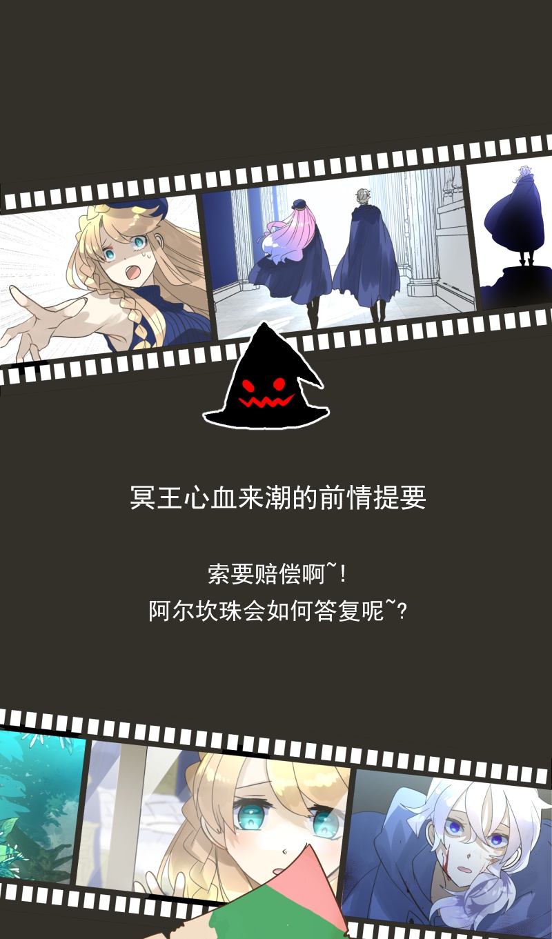 《他和她的魔法契约》247第1页