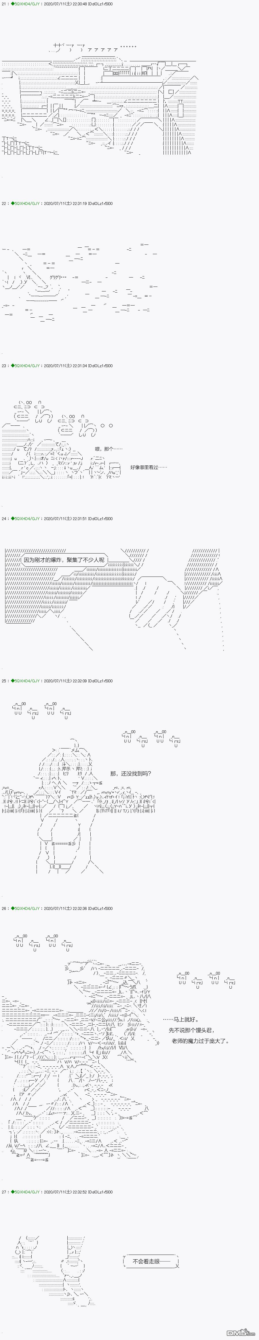 《不死的灰姑娘魔女》话归篇：14-1话第1页