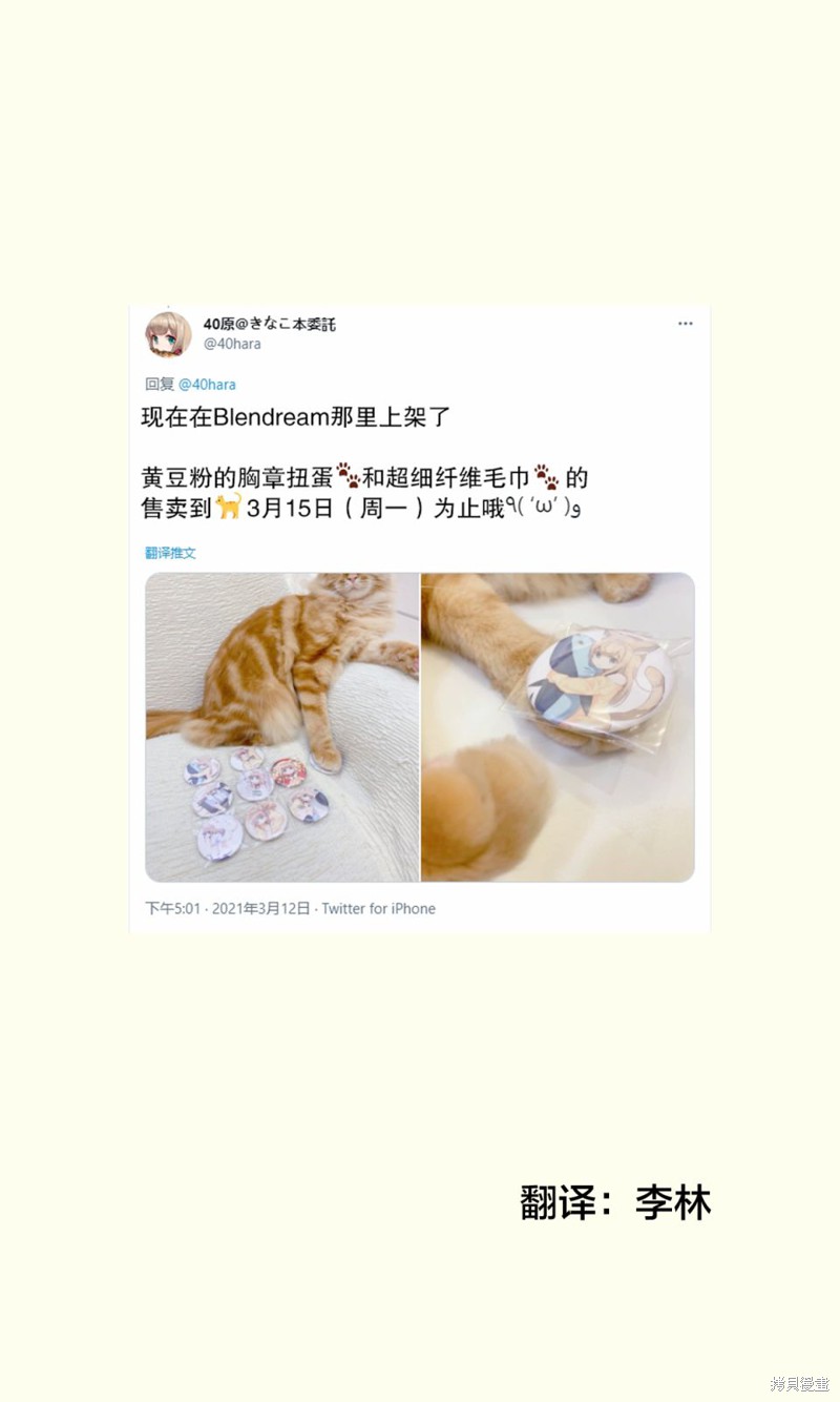 《我家的猫猫是可爱的女孩子！》杂图12第1页