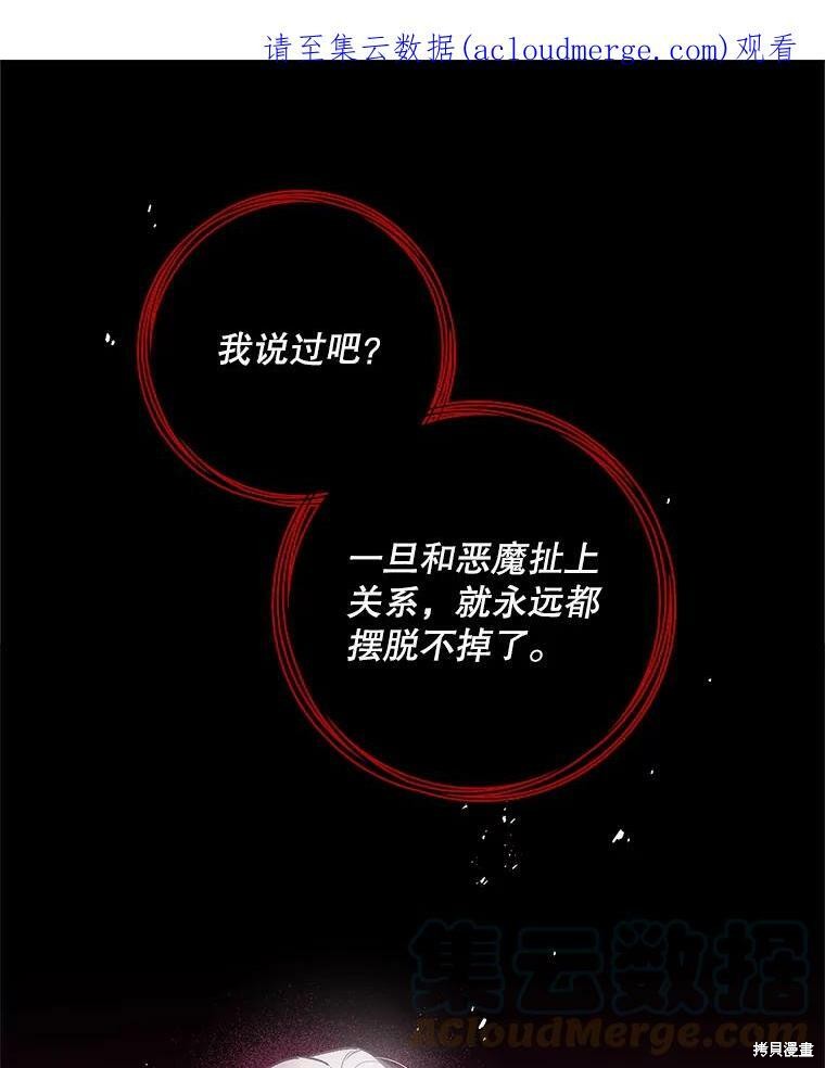 《丈夫隐藏了他的容貌》第69话第1页