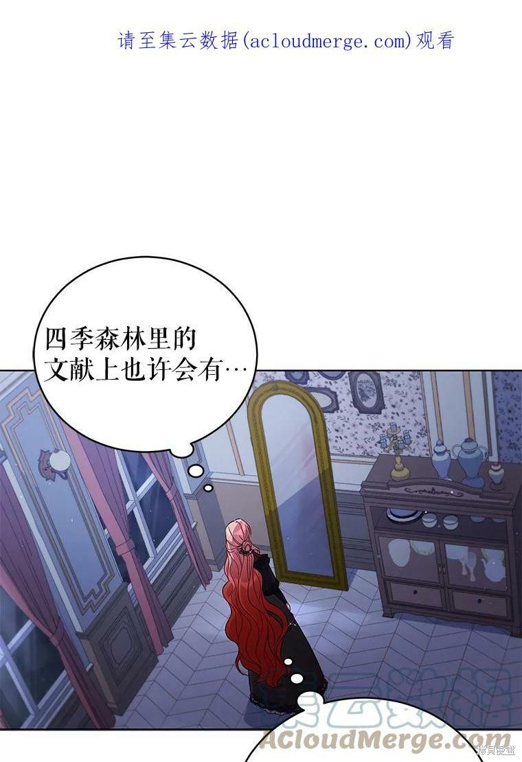 《不可接近的小姐》第58话第1页