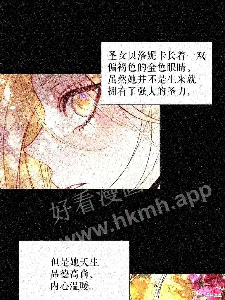 《成为了反派的契约家人》第39话第1页