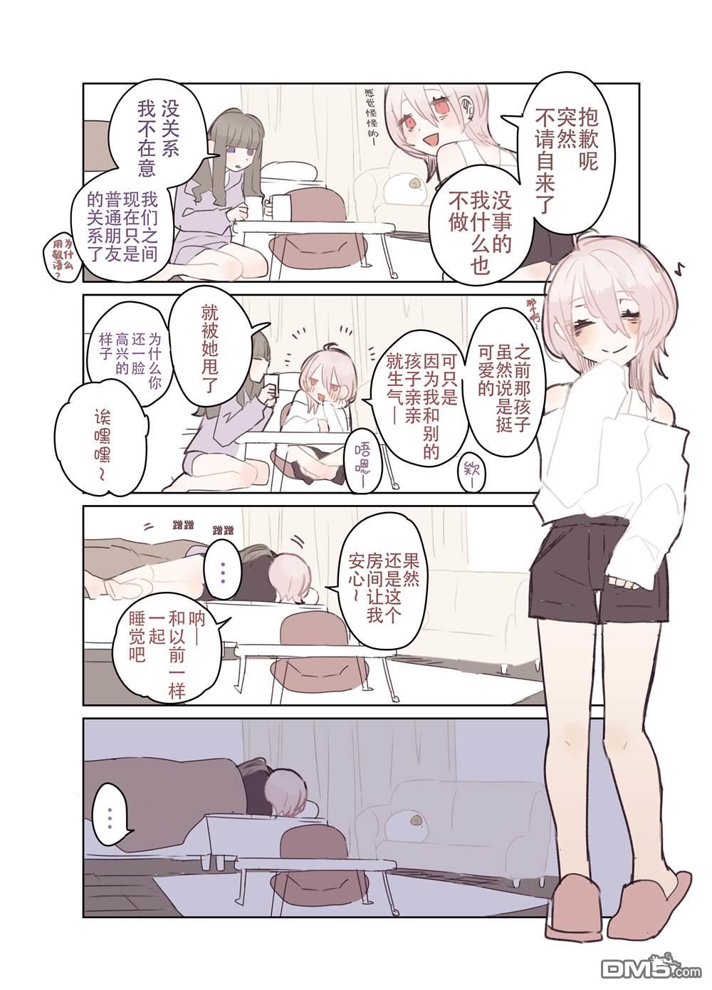 《森原创百合作品集》想被年下玩弄的百合漫画第1页