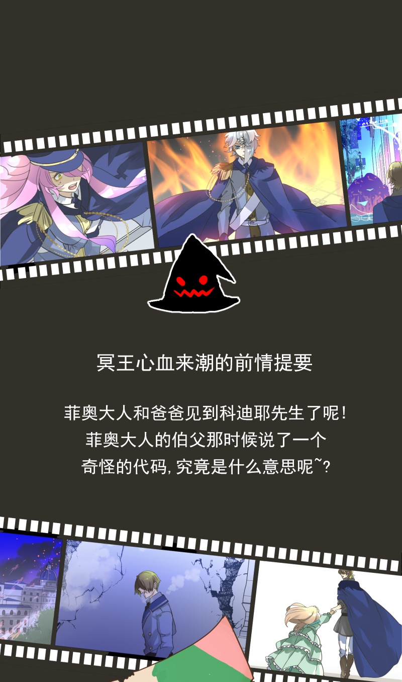 《他和她的魔法契约》252第1页