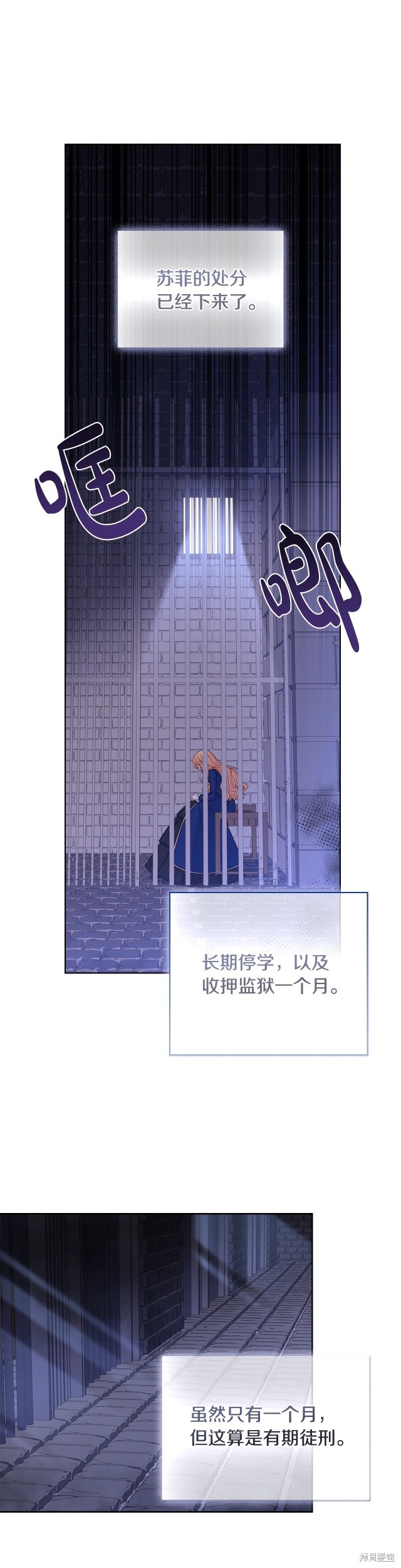 《想休息的小姐》第56话第1页