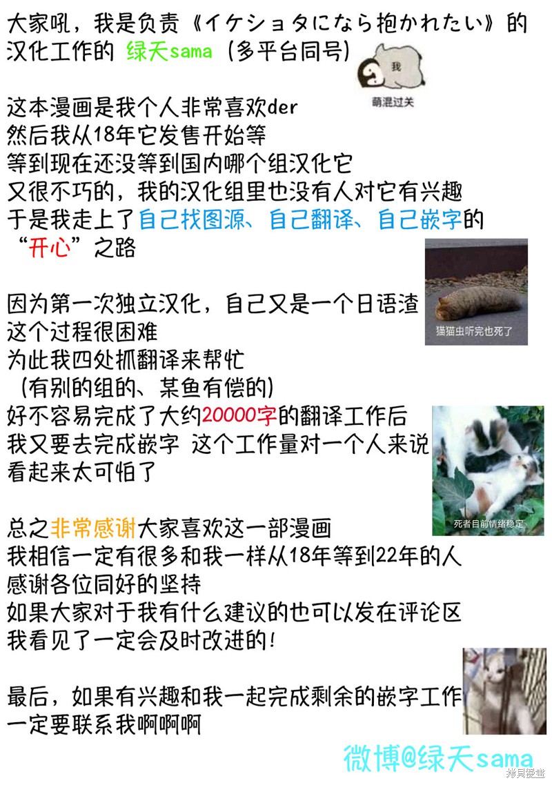 《因为是帅气正太,所以想被抱抱》我的小小保镖第1页