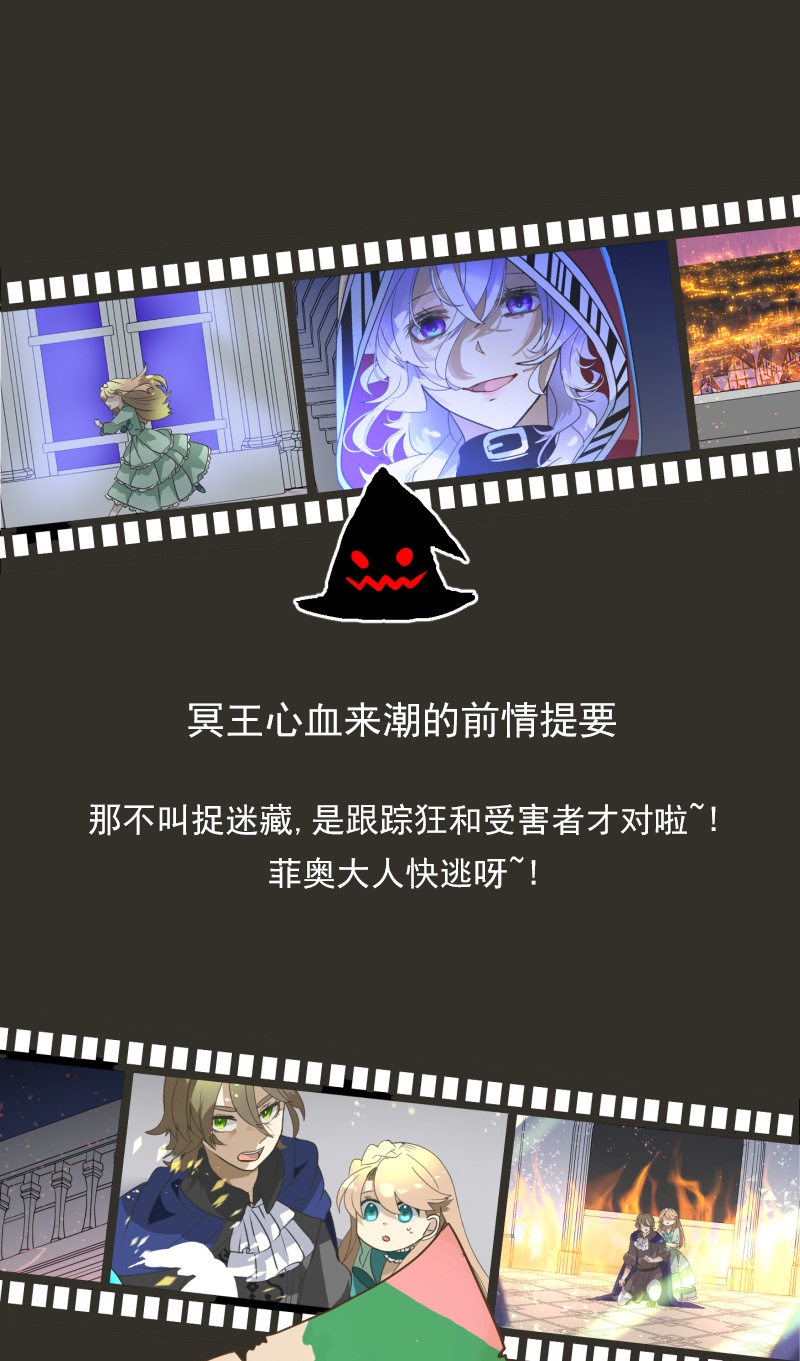 《他和她的魔法契约》253第1页