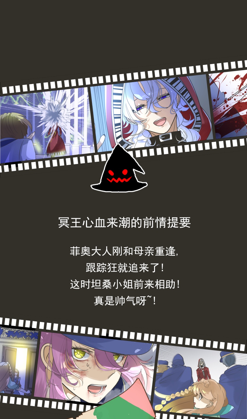 《他和她的魔法契约》254第1页