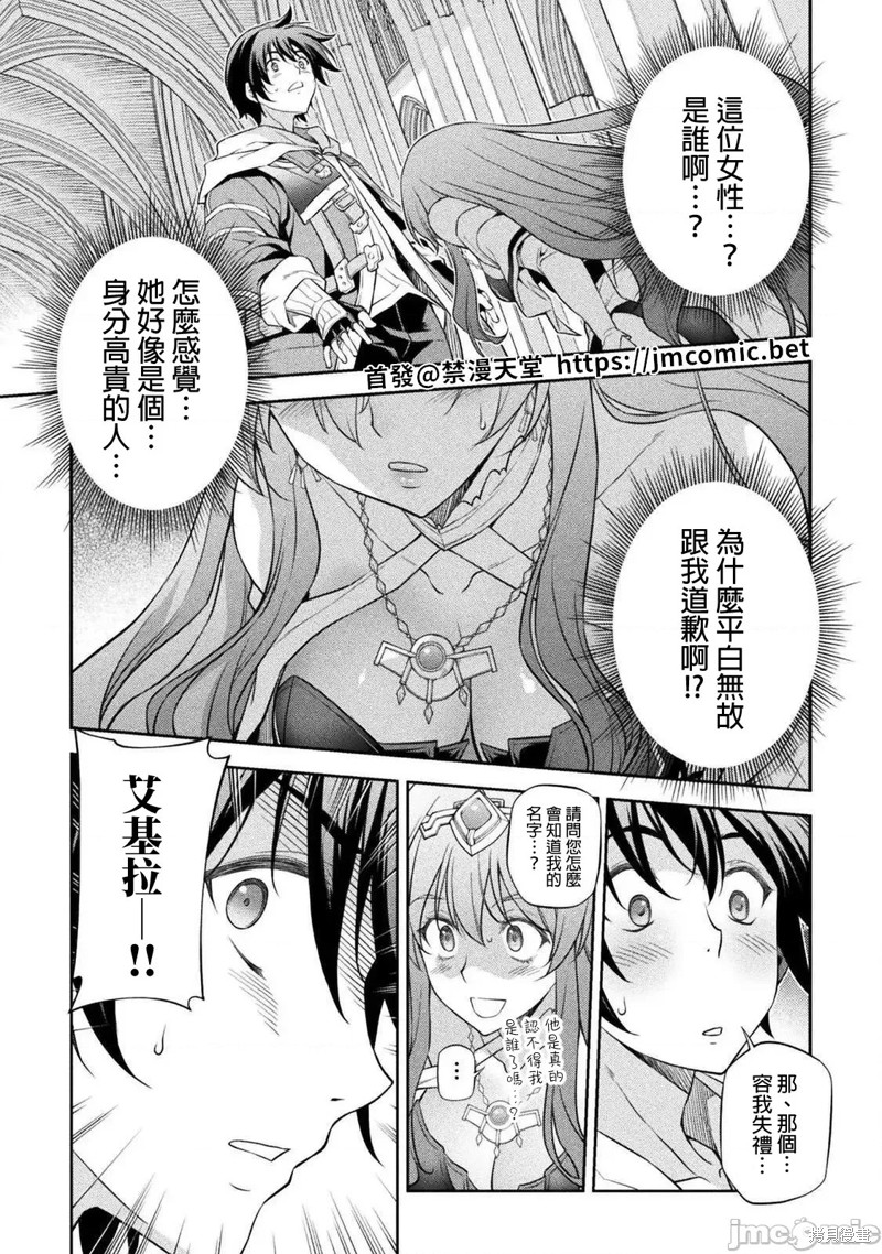 《DRAWING 最强漫画家利用绘画技能在异世界开无双！》第27话第1页