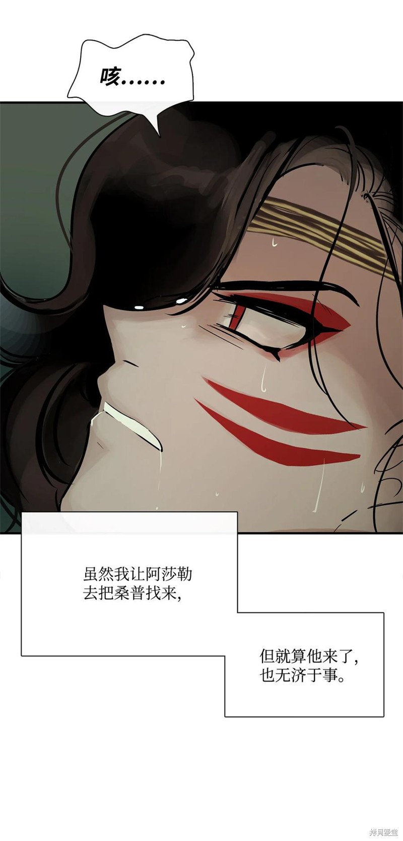 第34话 - 图腾领域 - 332161 - 连载中 - 90漫画网
