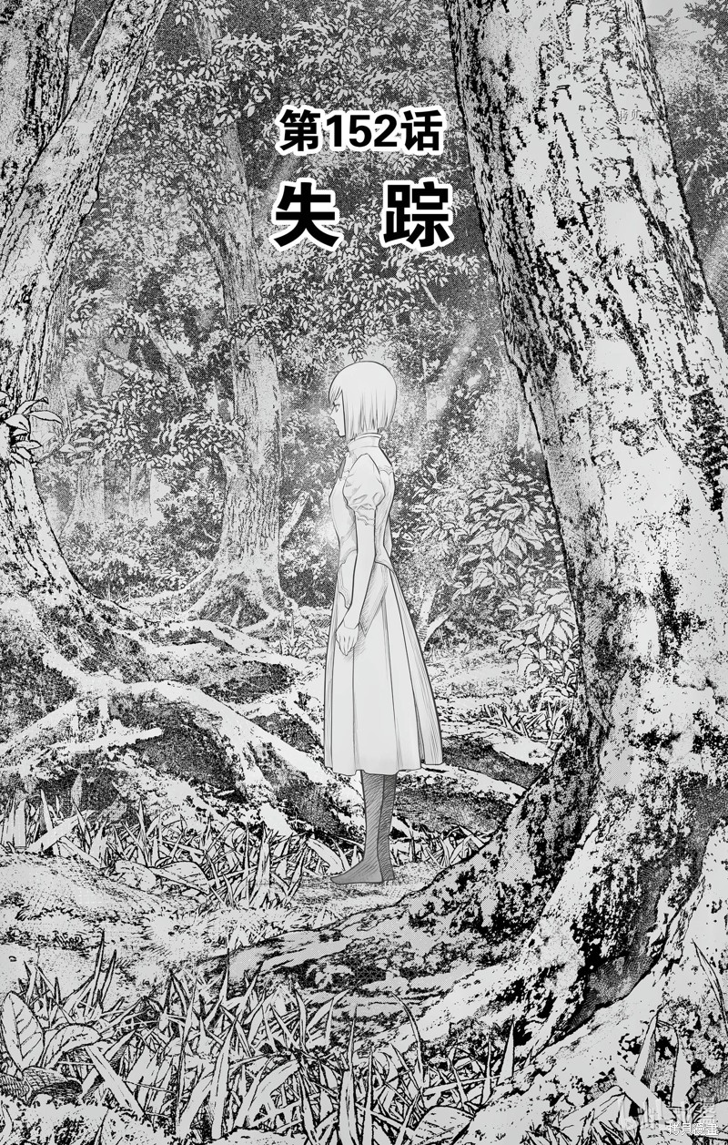 《苍穹的阿里阿德涅》第152话第1页