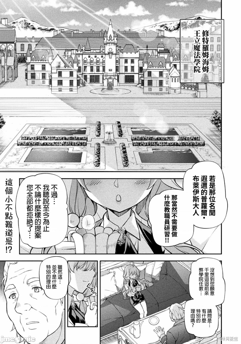 《DRAWING 最强漫画家利用绘画技能在异世界开无双！》第31话第1页