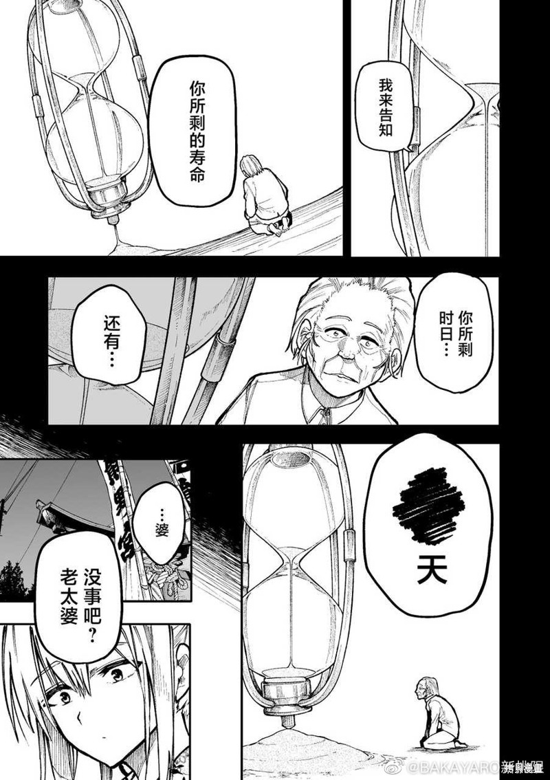 《老夫老妻重返青春》第146-147话第1页